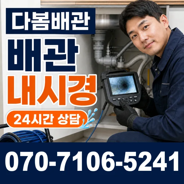 전남 순천시 승주읍 신학리 샤워수전교체 상담 이미지 3