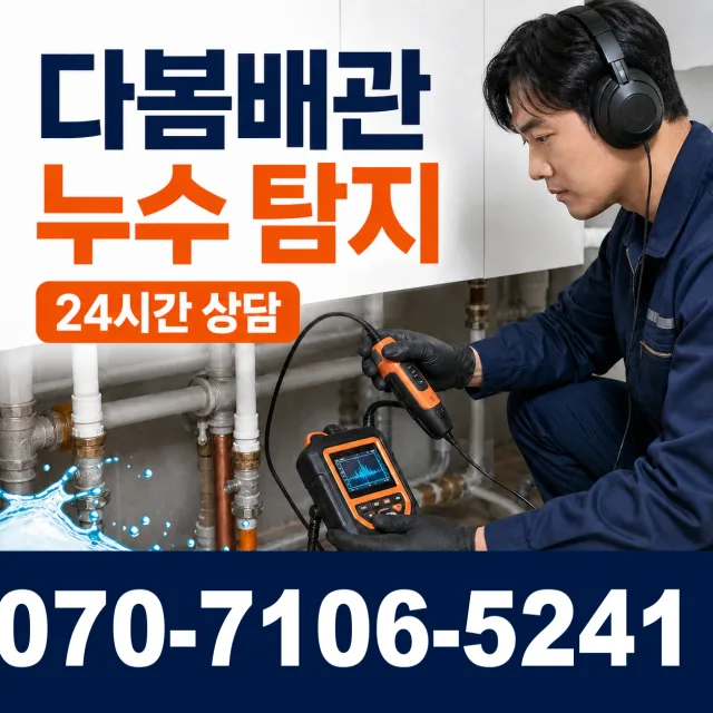 전남 순천시 승주읍 신학리 샤워수전교체 상담 이미지 5